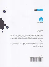 بخشکی شانس